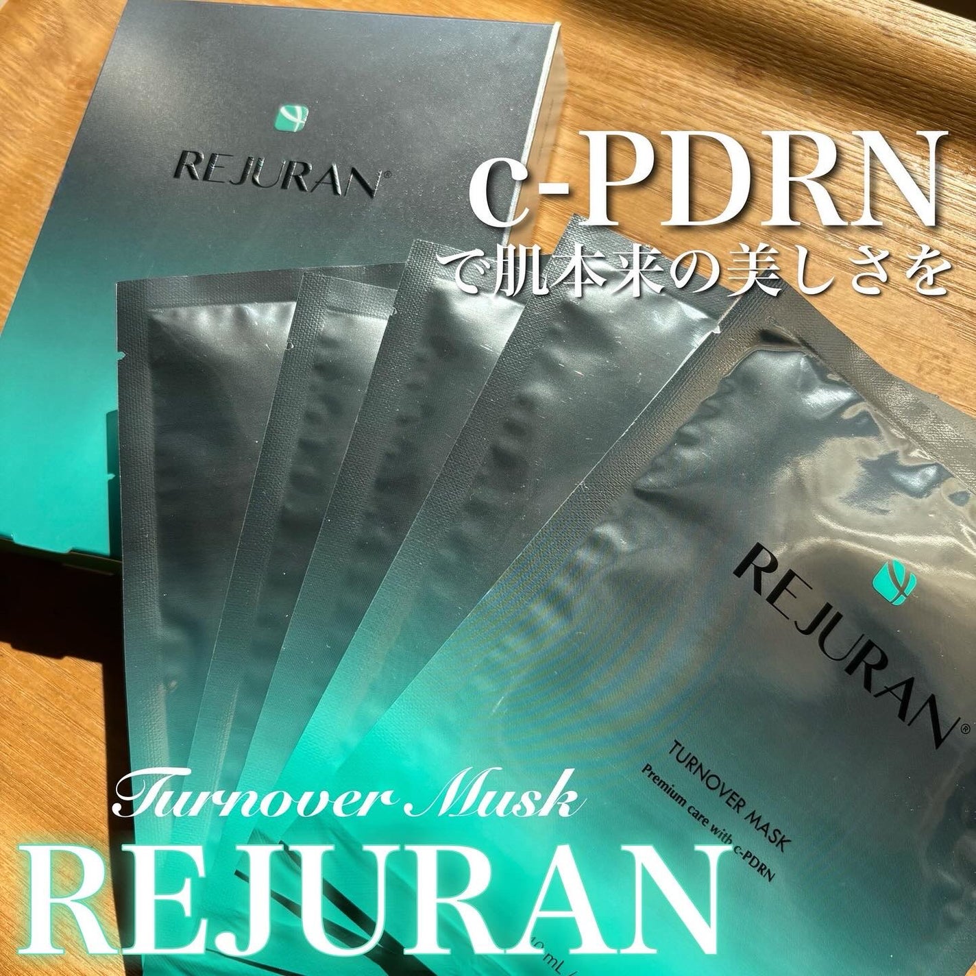 REJURAN ターンオーバーマスク(5枚入り)/REJURAN COSMETICS/シートマスク・パックを使ったクチコミ(1枚目)