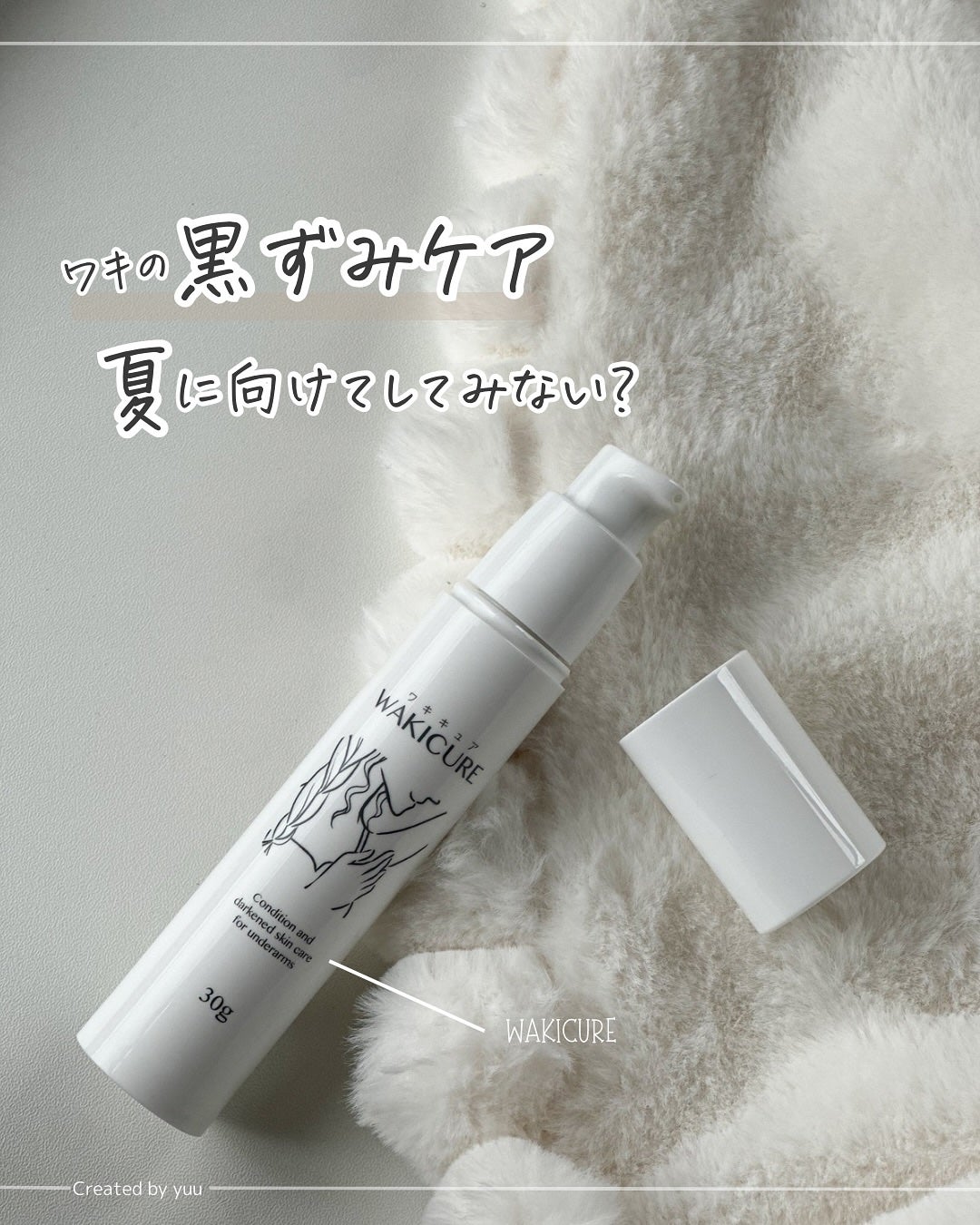 ワキキュア/CR-lab(シーアール・ラボ)/デオドラント・制汗剤を使ったクチコミ(1枚目)