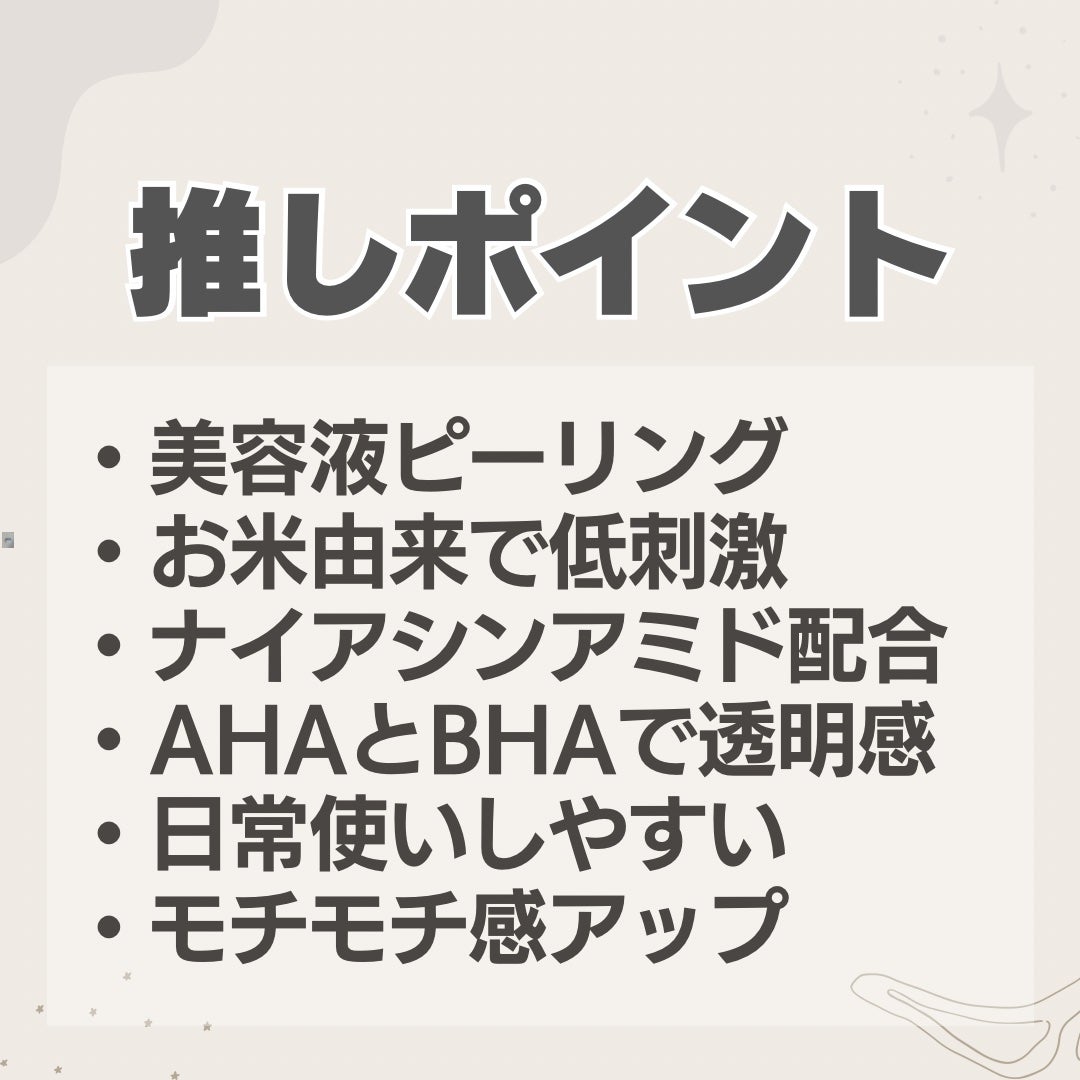 白米ピールショットゴマージュアンプル/Dr.Melaxin/美容液を使ったクチコミ(5枚目)