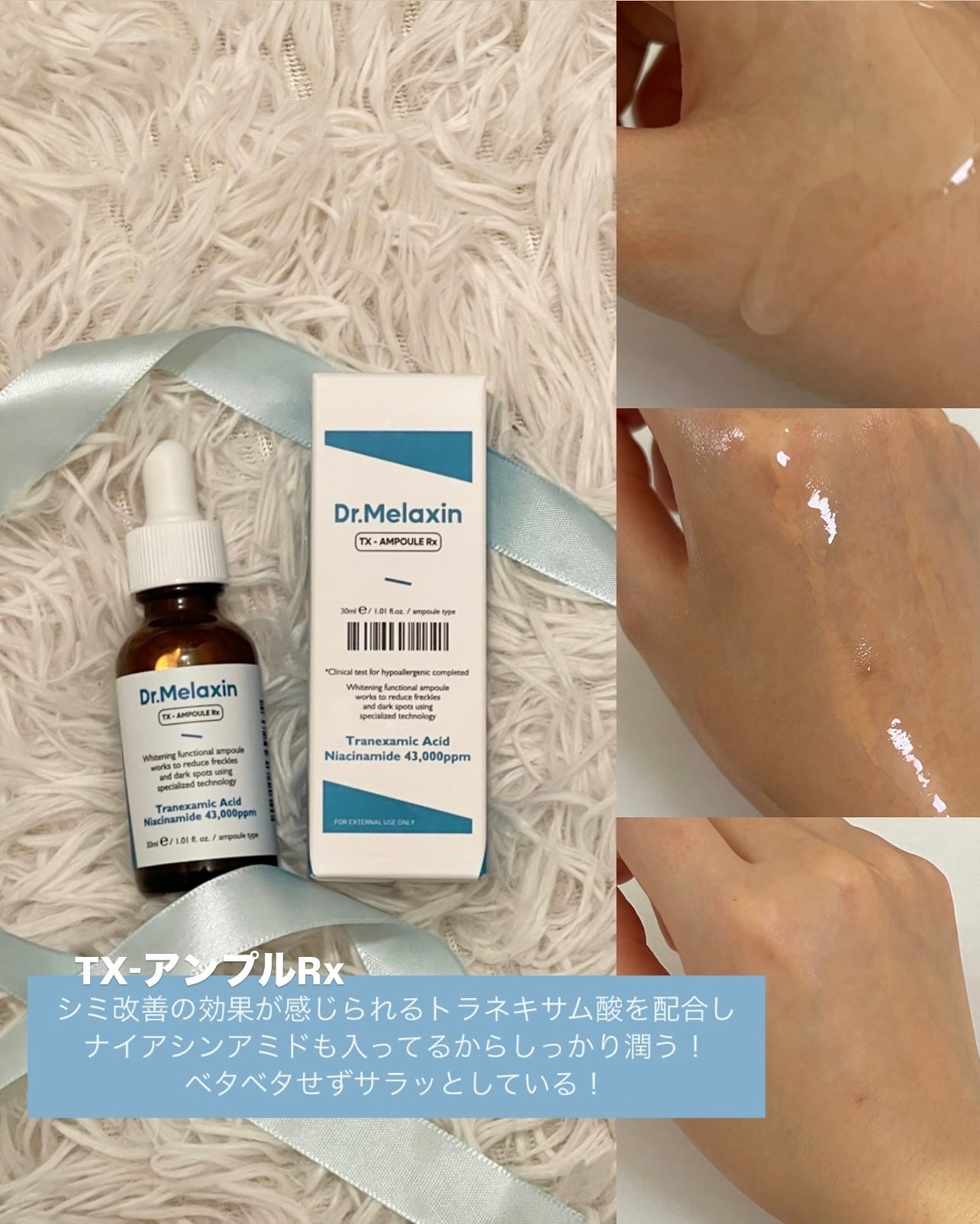 TX-アンプルクレンザー/Dr.Melaxin/美容液を使ったクチコミ(2枚目)