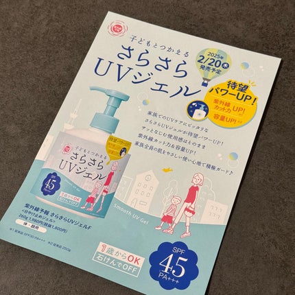 UVãããããžã§ã«/玫å€ç·äºå ±/æ¥çŒãæ¢ããžã§ã«ã䜿ã£ãã¯ãã³ãïŒ5æç®ïŒ