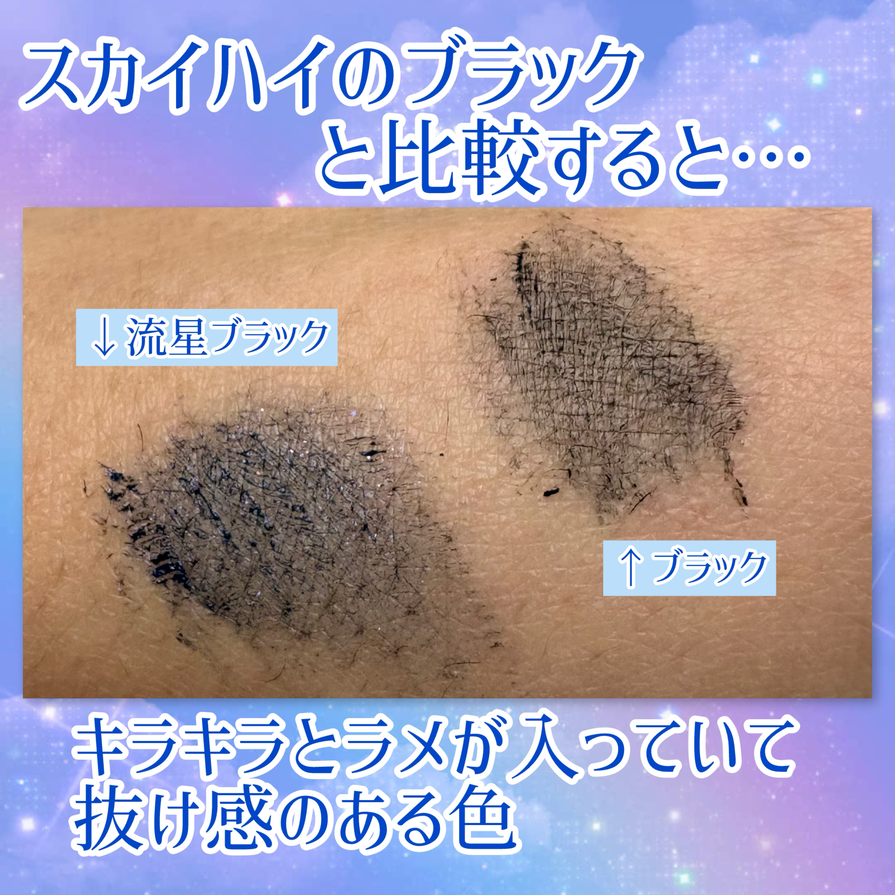 スカイハイ コスミックブラスト/MAYBELLINE NEW YORK/マスカラを使ったクチコミ（2枚目）