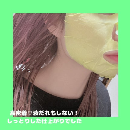 ACディープブレミッシュカーミングマスク/DEWYTREE/シートマスク・パックを使ったクチコミ(4枚目)