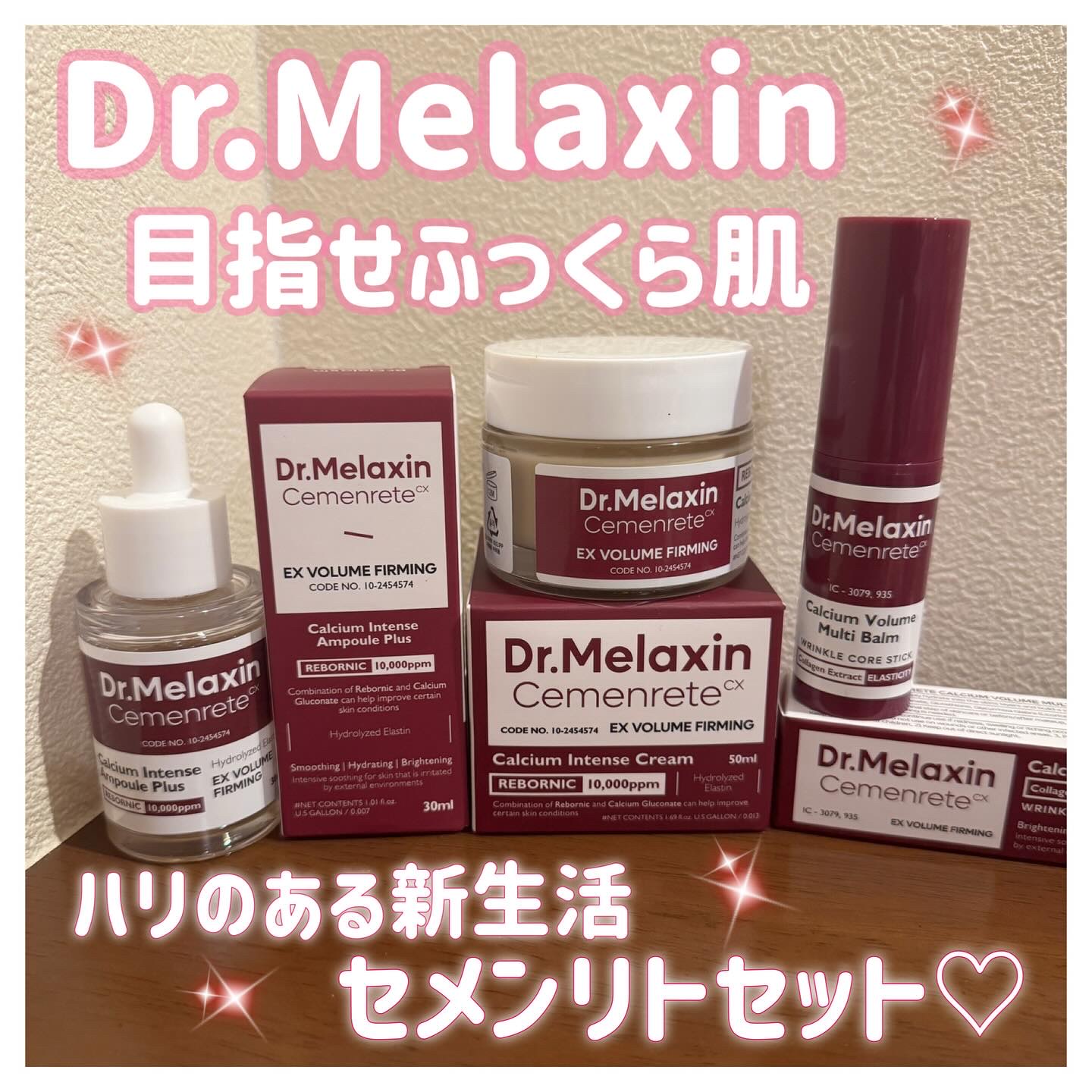 Cemenrete Calcium Intense Cream/Dr.Melaxin/フェイスクリームを使ったクチコミ（1枚目）