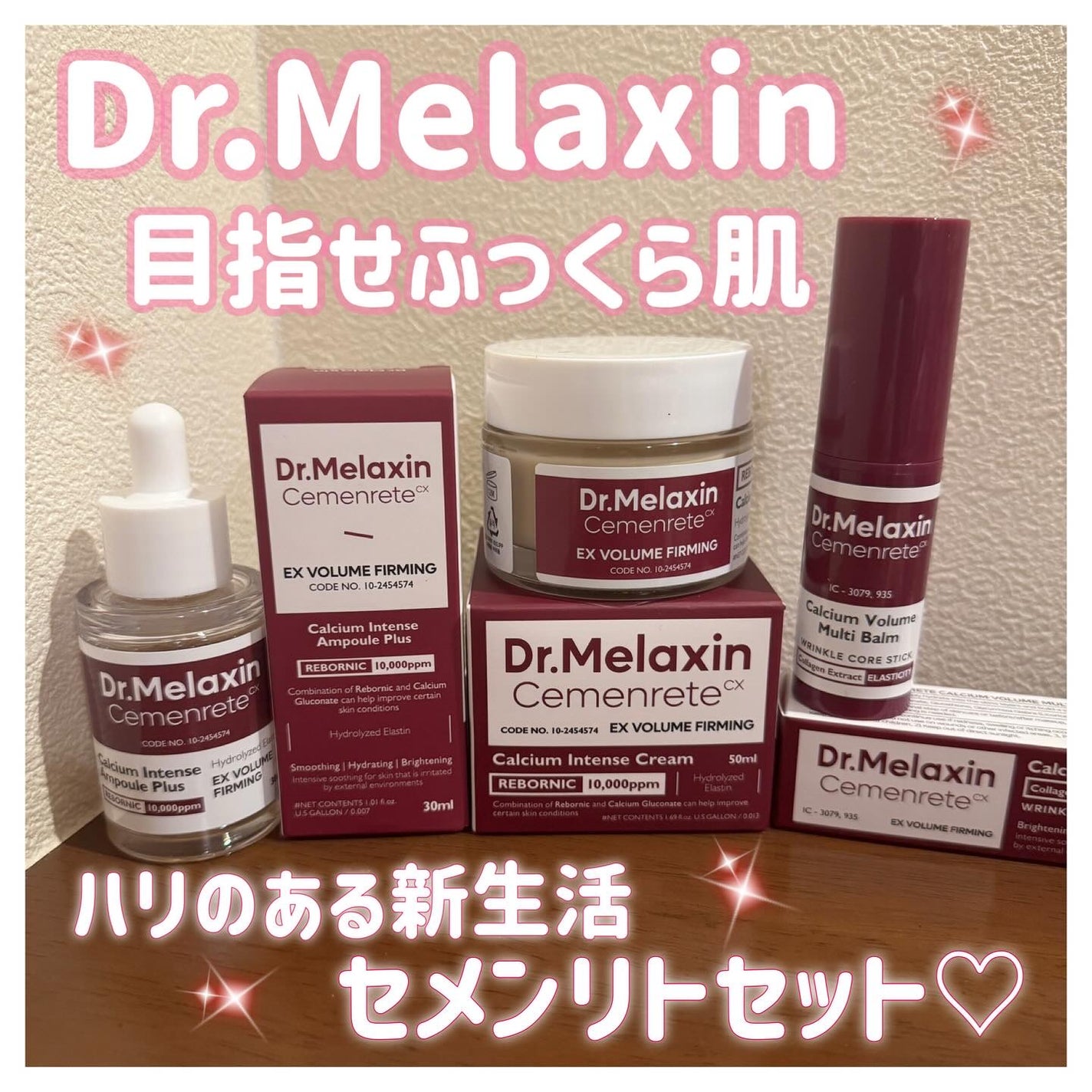 Cemenrete Calcium Intense Cream/Dr.Melaxin/フェイスクリームを使ったクチコミ(1枚目)