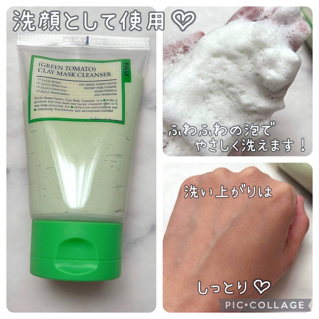 グリーントマトクレイマスククレンザー/FULLY/洗い流すパック・マスクを使ったクチコミ（3枚目）