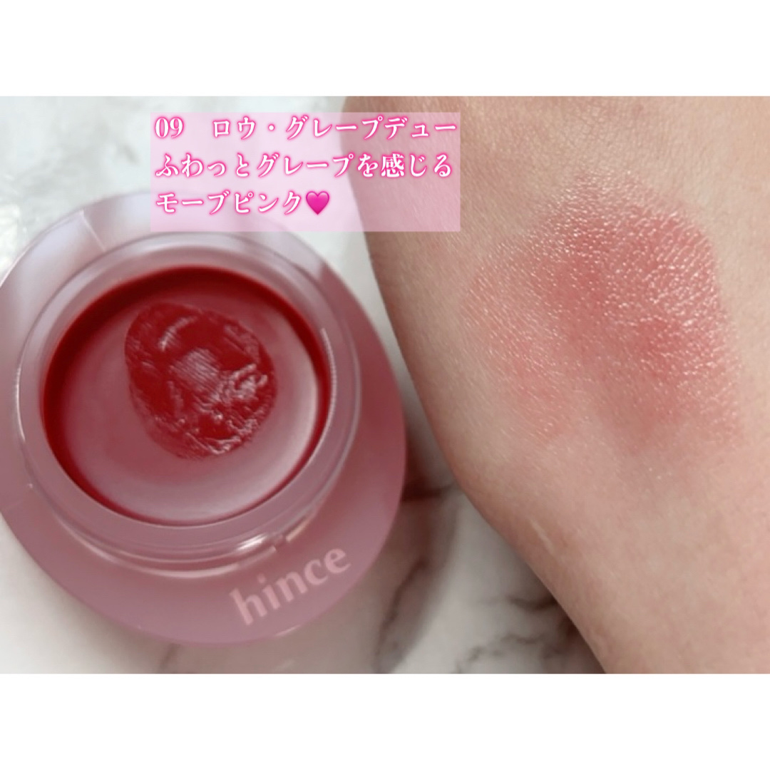 ロウグロウデューイーボール/hince/リップバームを使ったクチコミ（3枚目）