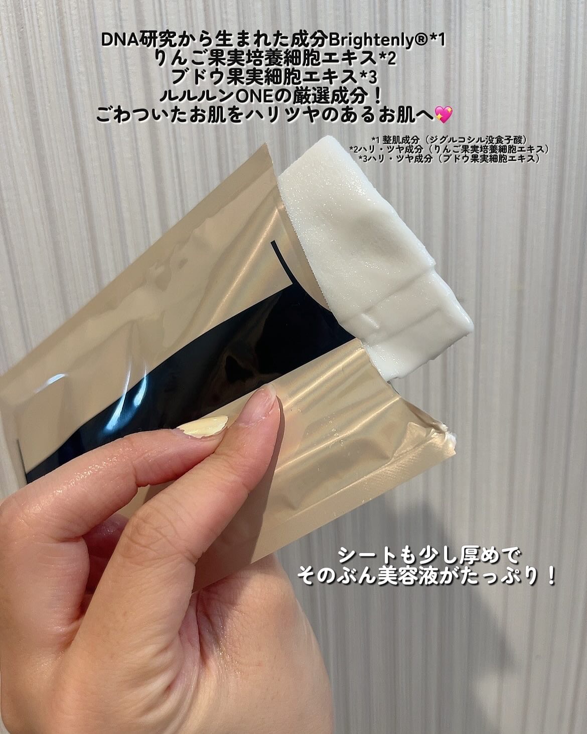 ルルルン ONE/ルルルン/シートマスク・パックを使ったクチコミ（3枚目）