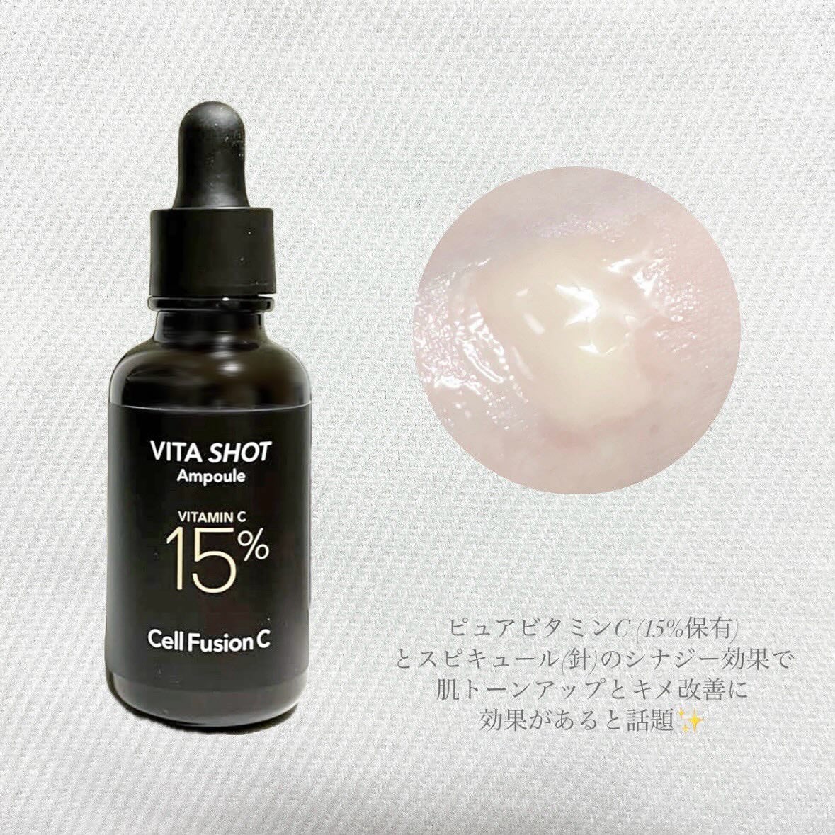 トーニングC ビタショットアンプル/Cell Fusion C(セルフュージョンシー)/美容液を使ったクチコミ(2枚目)
