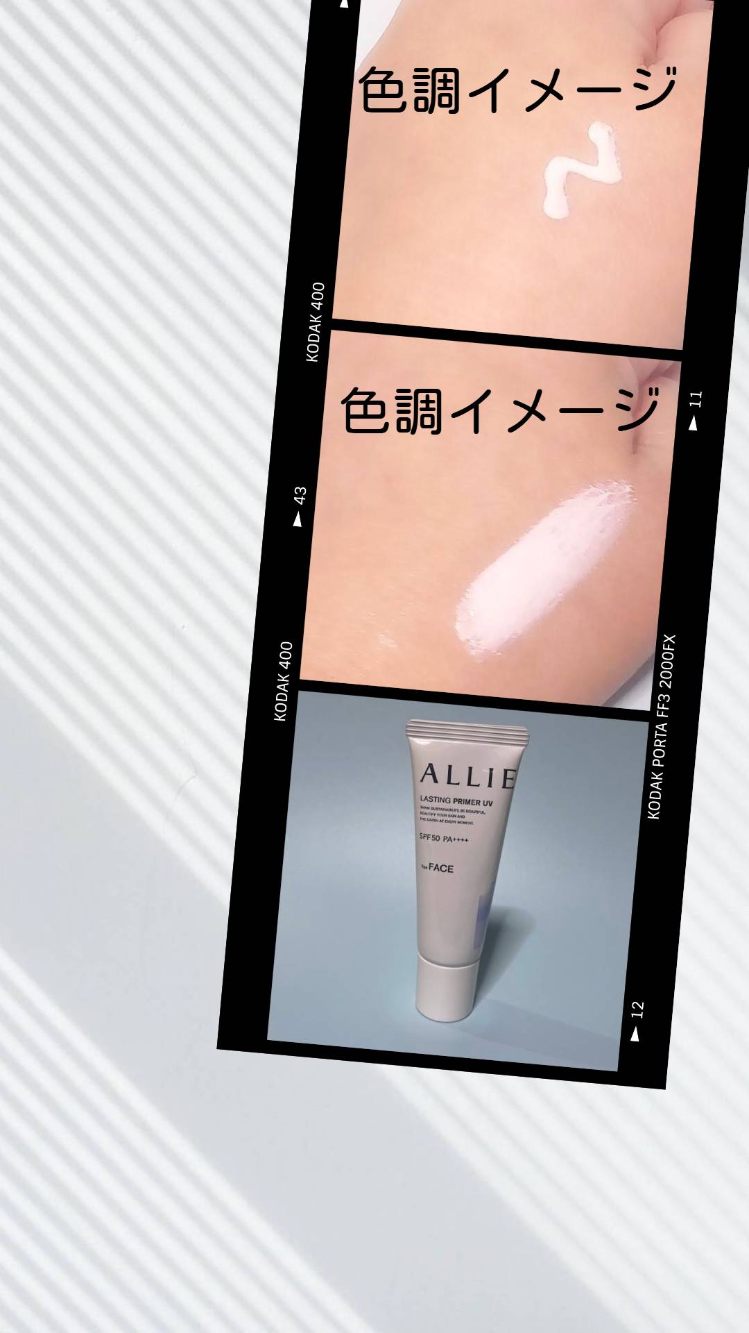 アリィー クロノビューティ ラスティングプライマーUV/アリィー/日焼け止めジェルを使ったクチコミ（3枚目）