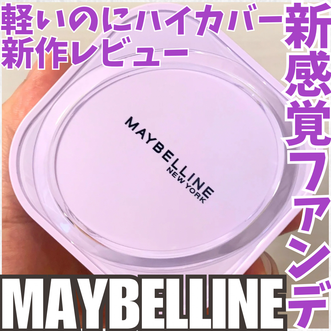 SPステイ クリームパクト ファンデーション/MAYBELLINE NEW YORK/クリーム・エマルジョンファンデーションを使ったクチコミ（1枚目）