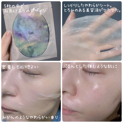 シャイン トゥモロー マスク LE/IPSA/シートマスク・パックを使ったクチコミ(4枚目)