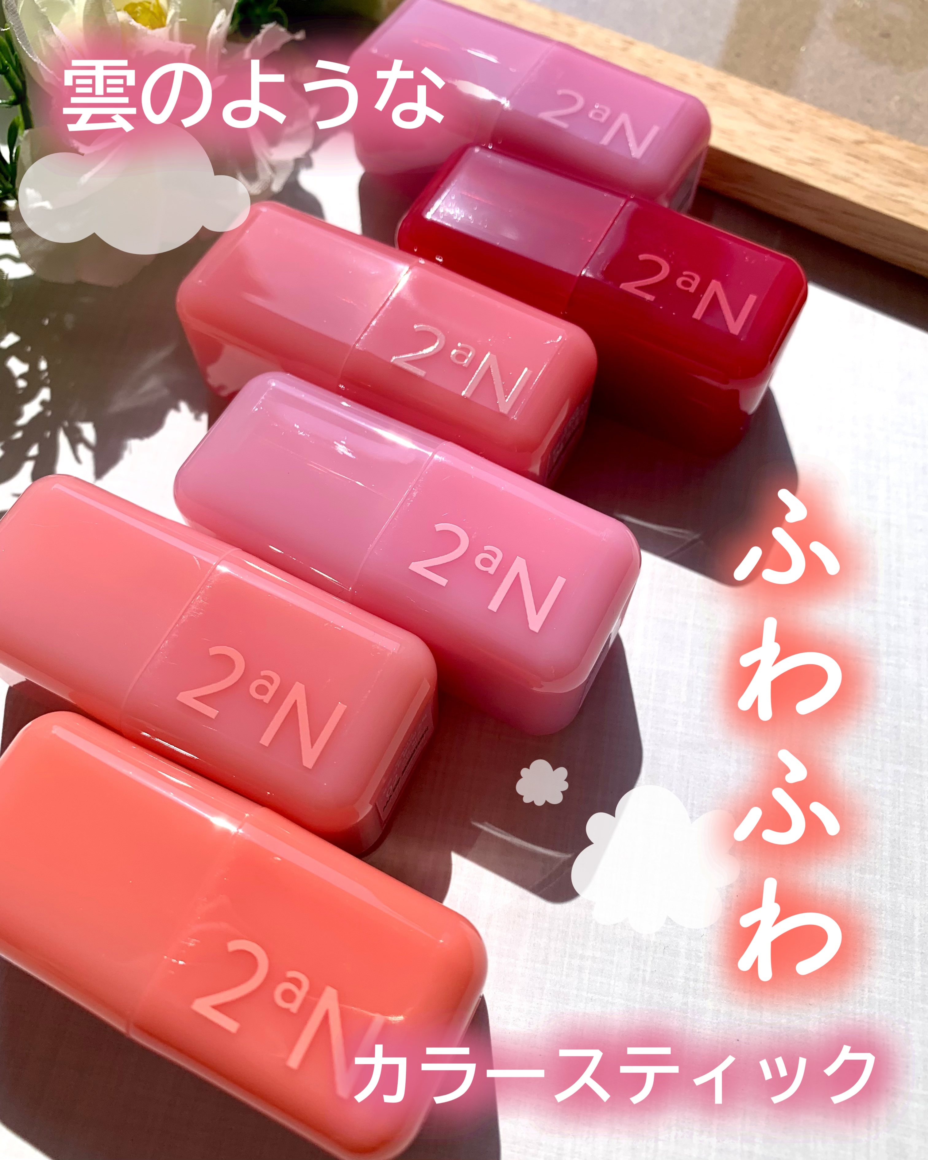 ポケットコットンブラーリングスティック/2aN/ジェル・クリームチークを使ったクチコミ（1枚目）