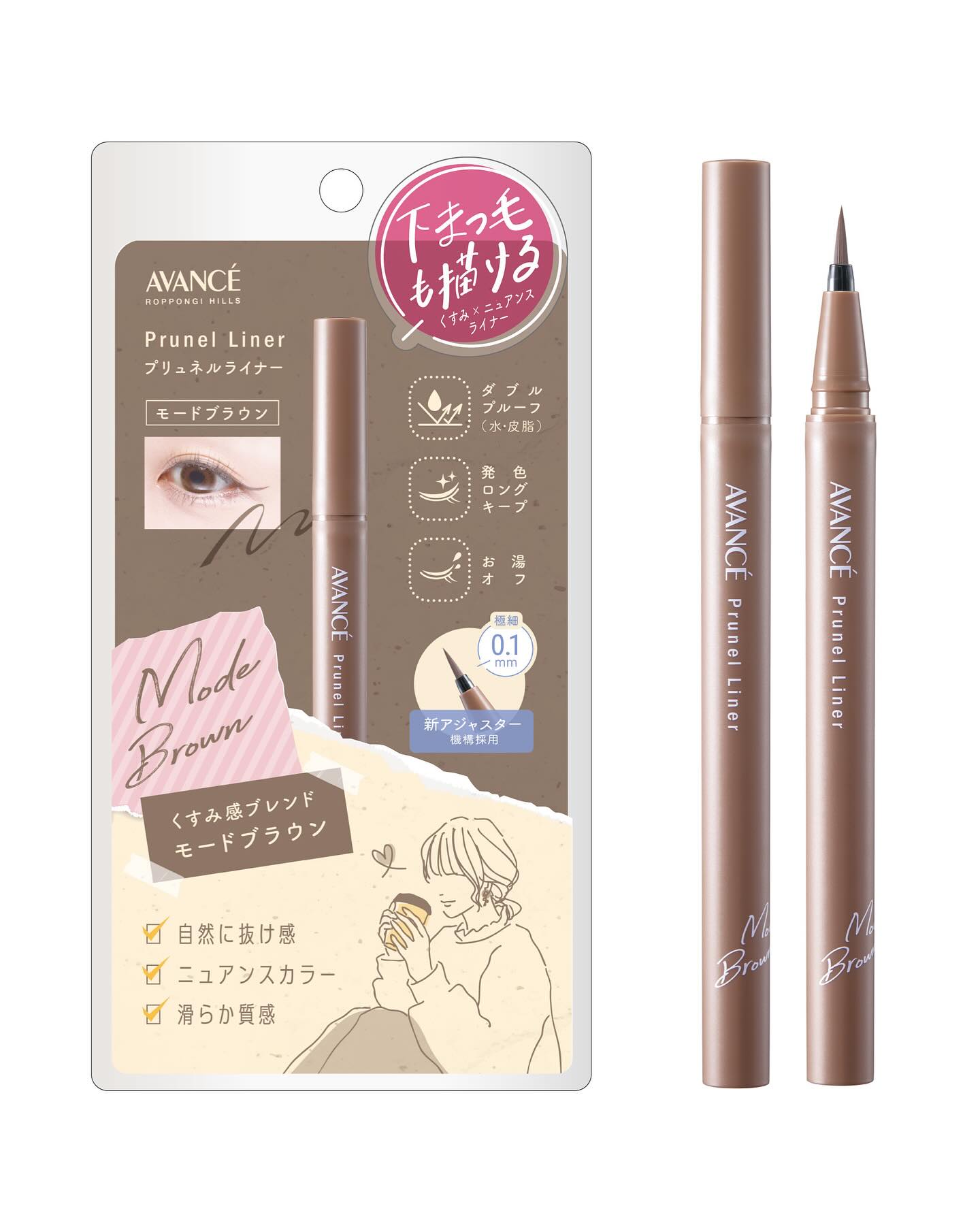 アヴァンセ プリュネルライナー/アヴァンセ/リキッドアイライナーを使ったクチコミ（3枚目）