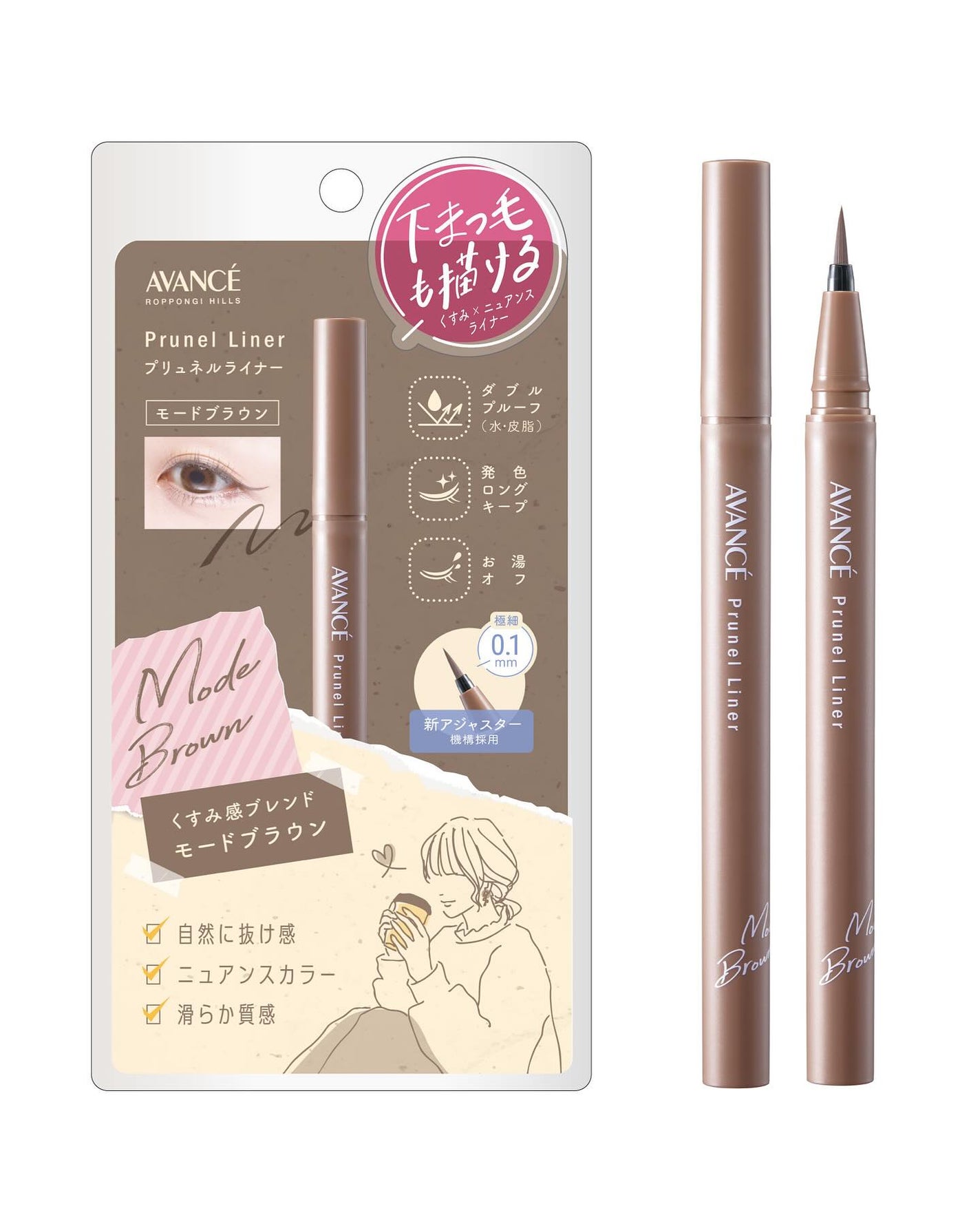 アヴァンセ プリュネルライナー/アヴァンセ/リキッドアイライナーを使ったクチコミ(3枚目)