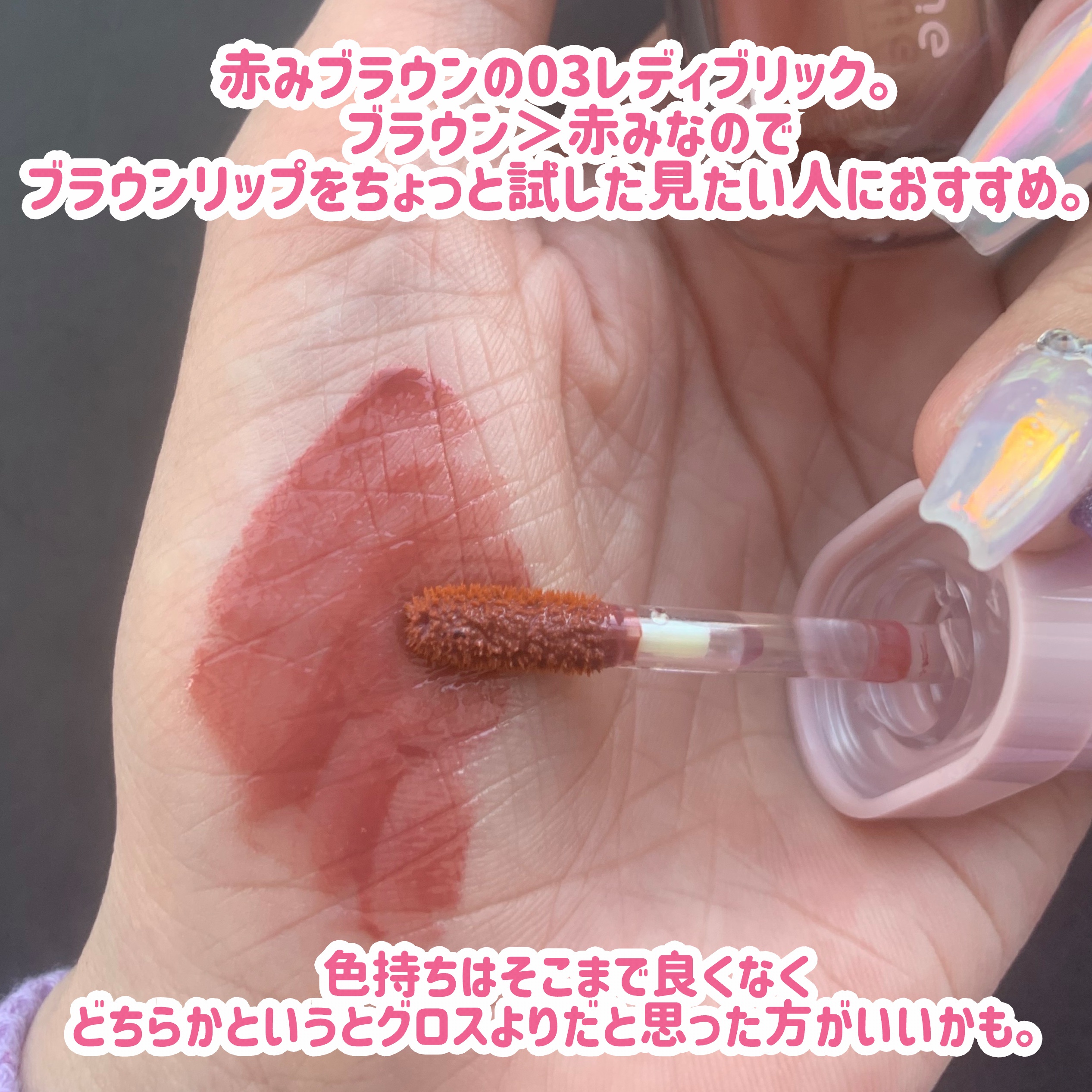 KM ジューシーティントリップカラー/Kyumme/リップティントを使ったクチコミ（3枚目）