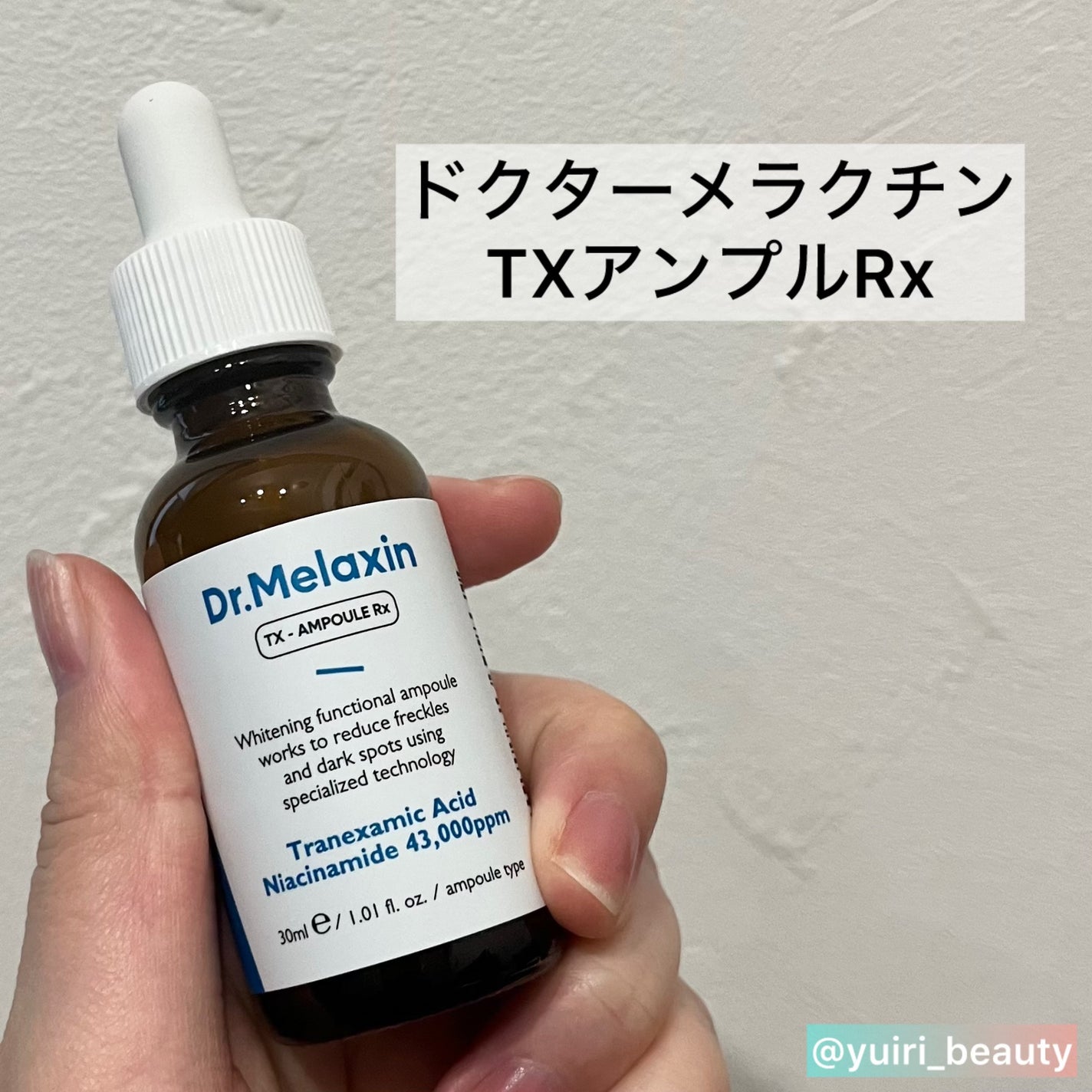 TX-Cream/Dr.Melaxin/フェイスクリームを使ったクチコミ(4枚目)