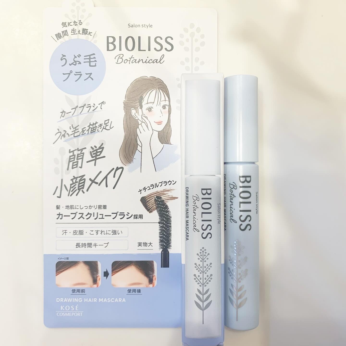 SS ビオリス ボタニカル うぶ毛メイク ヘアマスカラ/SSビオリス/その他スタイリングを使ったクチコミ（1枚目）