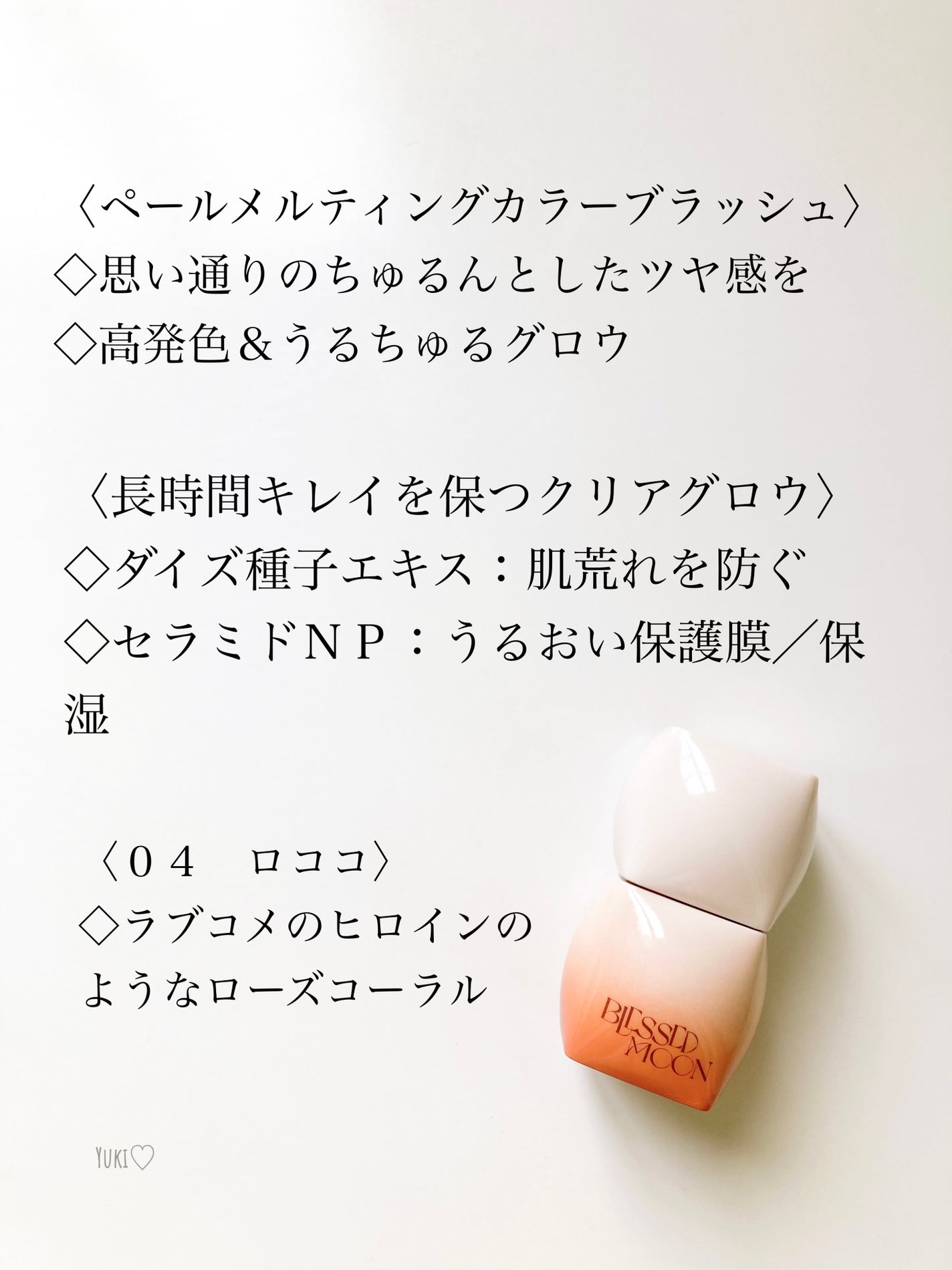 Yuki ♡フォロバ on LIPS 「「BLESSEDMOON」さまから商品提供していただきました♡..」(4枚目)