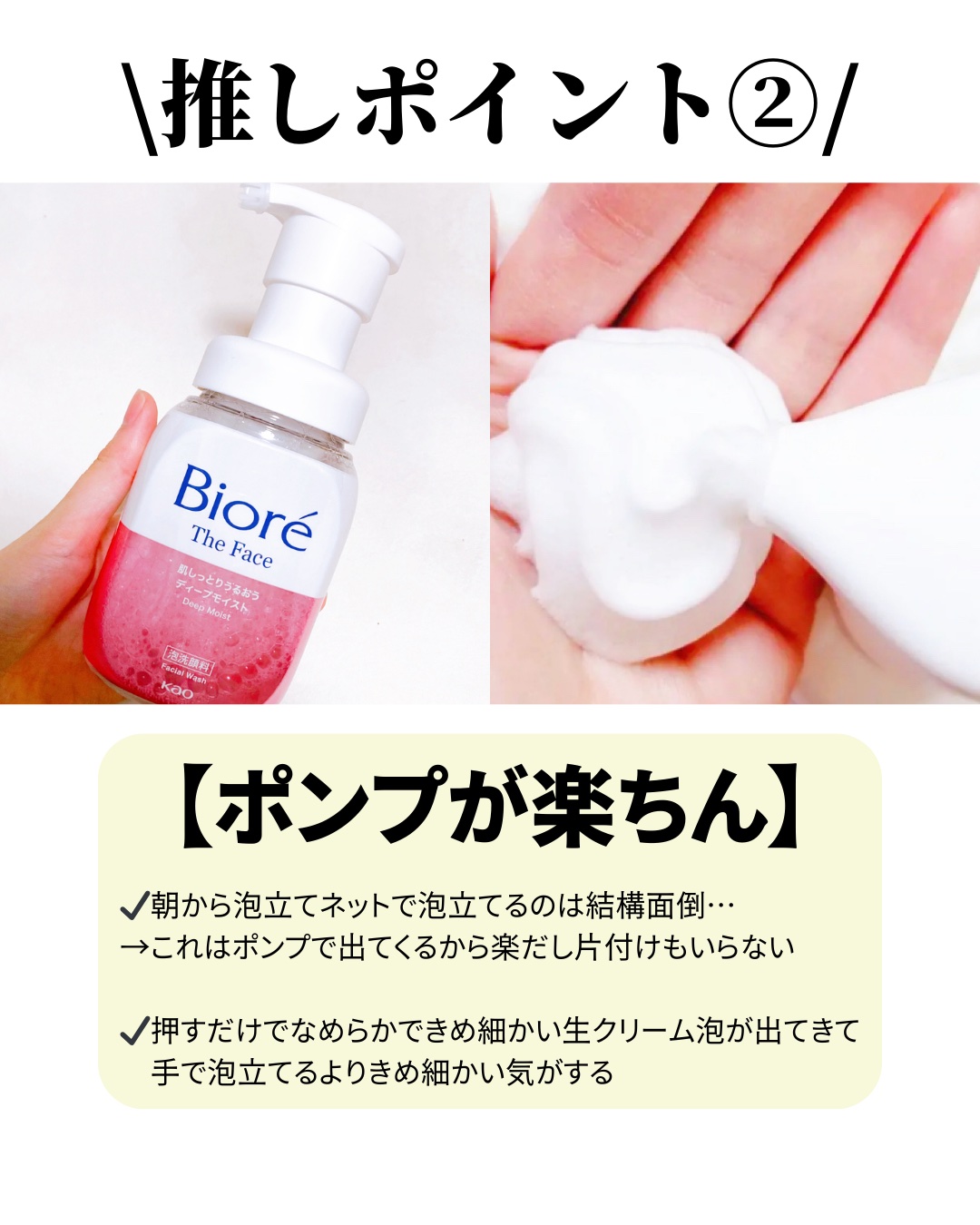 ビオレ ザフェイス 泡洗顔料 ディープモイスト/ビオレ/泡洗顔を使ったクチコミ（3枚目）