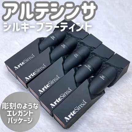 シルキーブラーティント/ArteSinsa/口紅を使ったクチコミ(2枚目)