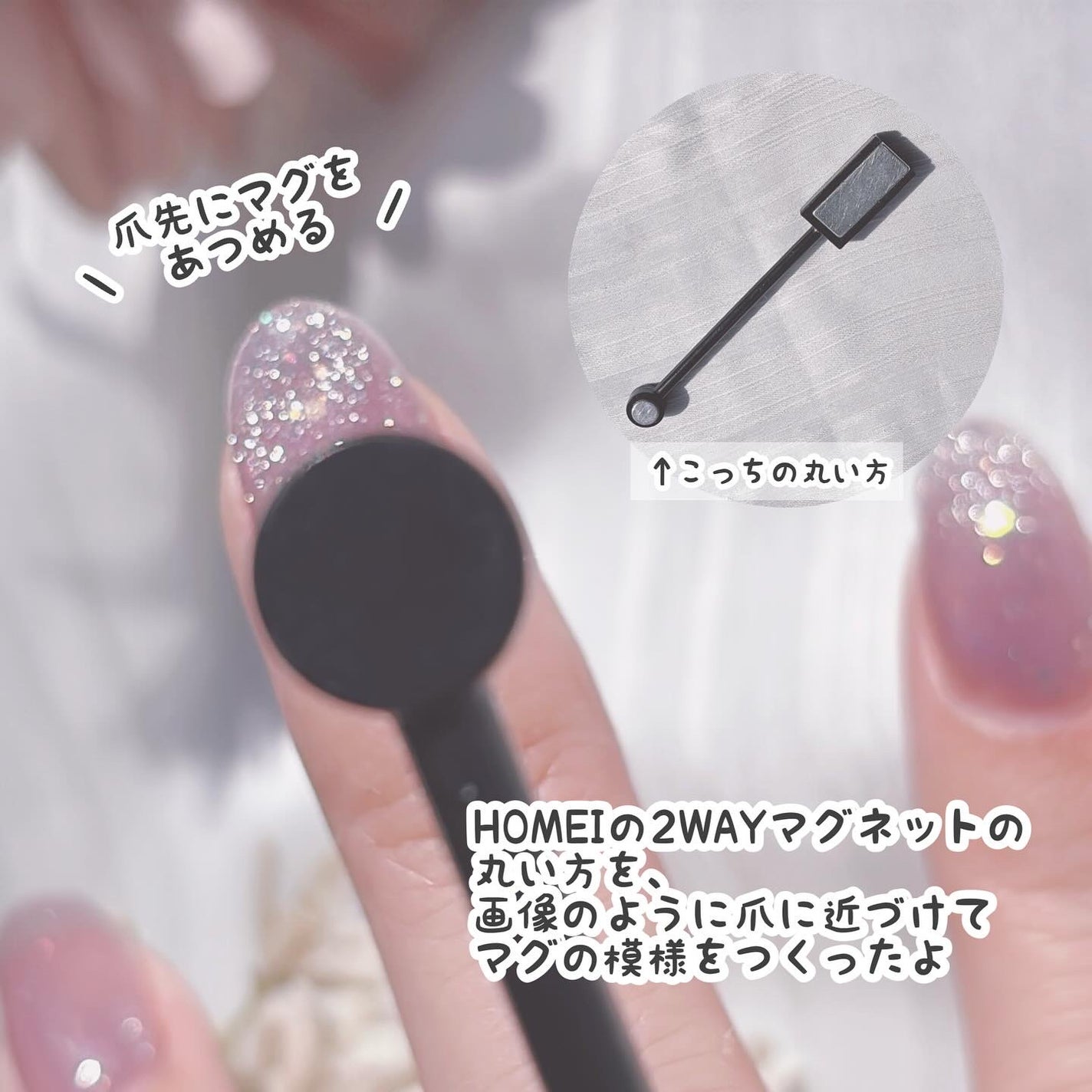 HOMEI ウィークリージェル/HOMEI/ジェルネイルを使ったクチコミ(8枚目)