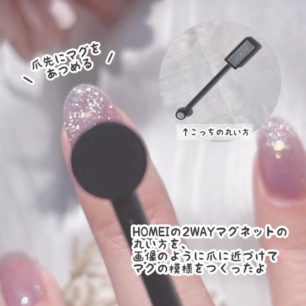 HOMEI ウィークリージェル/HOMEI/ジェルネイルを使ったクチコミ(8枚目)