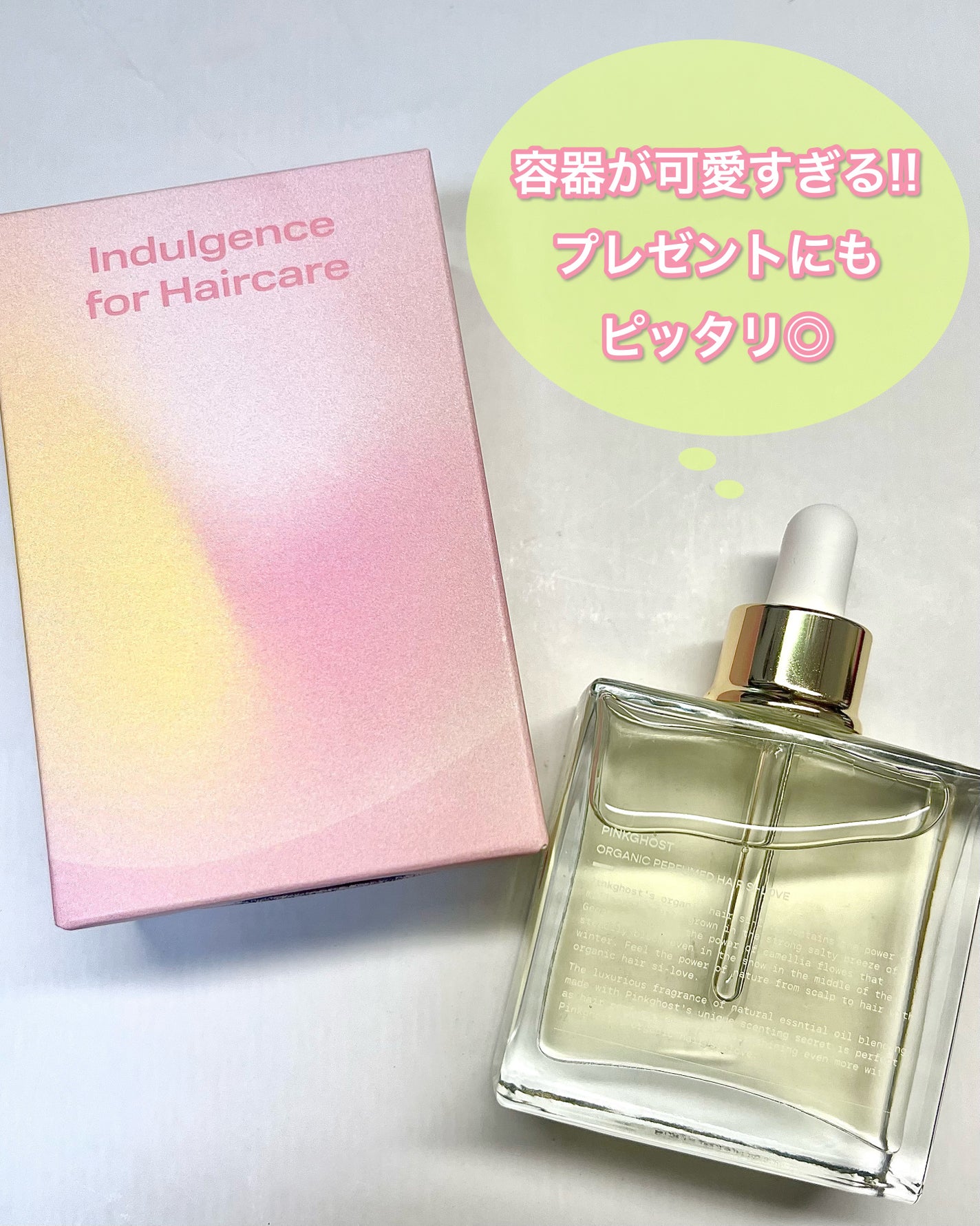 オーガニックヘアシロップ/PINKGHOST/ヘアオイルを使ったクチコミ(2枚目)