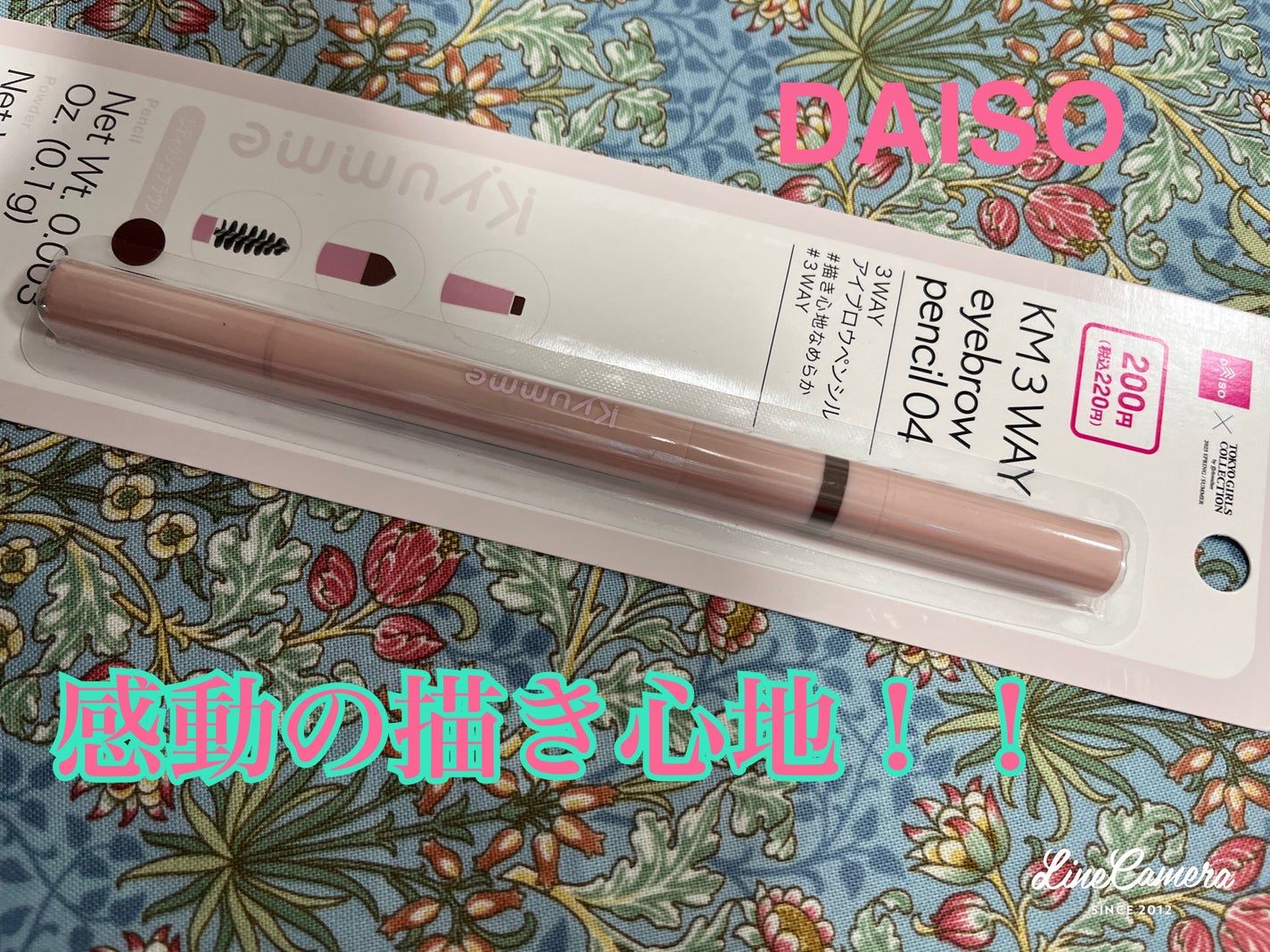 KM 3WAYアイブロウペンシル/DAISO/アイブロウペンシルを使ったクチコミ(1枚目)