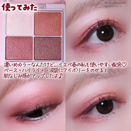 シルキースフレアイズ 04 サンセットデート/キャンメイク/アイシャドウパレットの画像