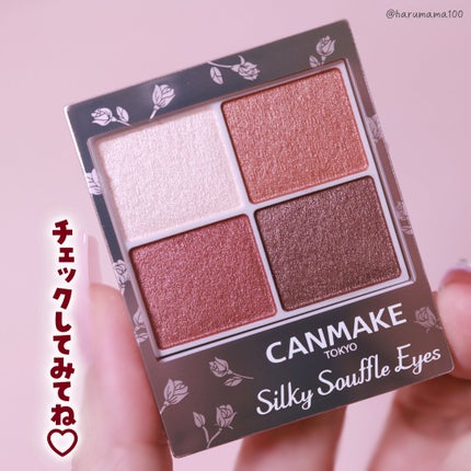 シルキースフレアイズ 04 サンセットデート/キャンメイク/アイシャドウパレットの画像