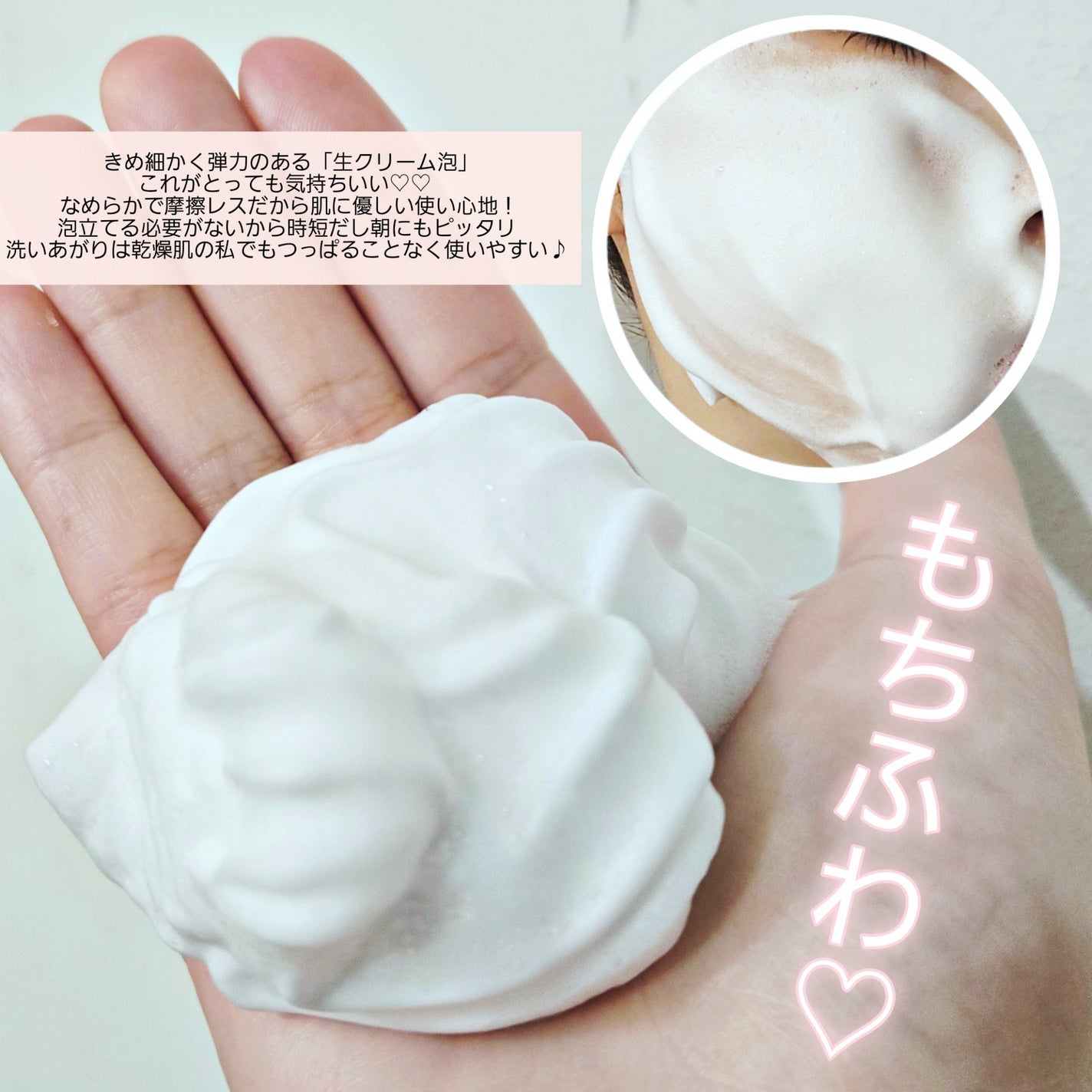 ビオレ ザフェイス 泡洗顔料 ディープモイスト/ビオレ/泡洗顔を使ったクチコミ(4枚目)