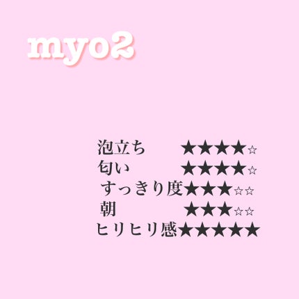 マイ・オーツー ウォーターコートシャンプー/トリートメント スリークモイスト/myO2/シャンプー・コンディショナーを使ったクチコミ(2枚目)