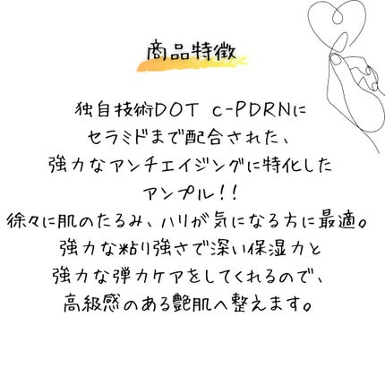 REJURAN デュアルエフェクトアンプル 30ml/REJURAN COSMETICS/美容液を使ったクチコミ(3枚目)