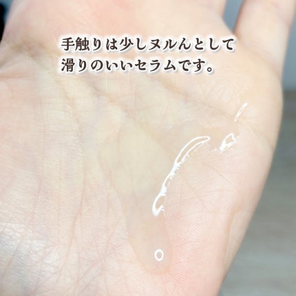 発酵導入美容液/無印良品/ブースター・導入液を使ったクチコミ(5枚目)