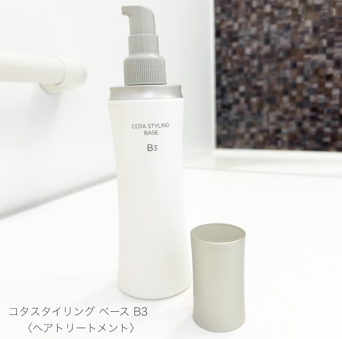 コタスタイリング ベース B3/コタ/ヘアミルクを使ったクチコミ（1枚目）