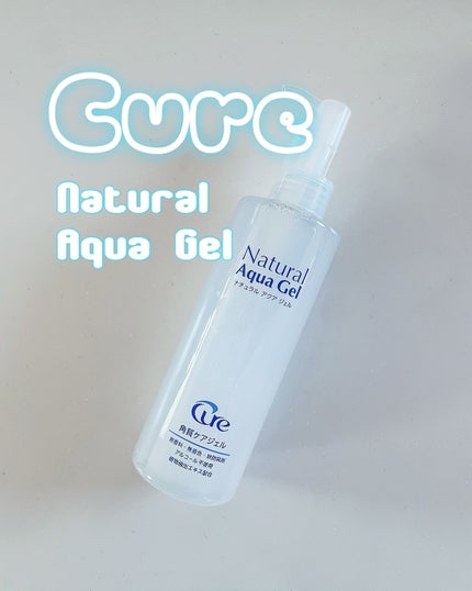 ナチュラルアクアジェル/Cure/ピーリングを使ったクチコミ(1枚目)