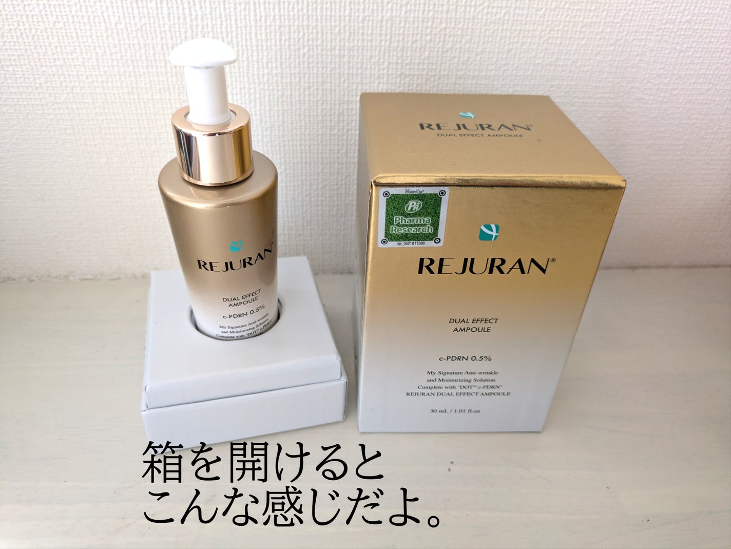 REJURAN デュアルエフェクトアンプル 30ml/REJURAN COSMETICS/美容液を使ったクチコミ(4枚目)