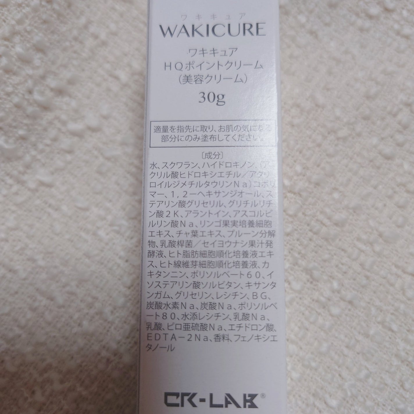 ワキキュア/CR-lab(シーアール・ラボ)/デオドラント・制汗剤を使ったクチコミ(6枚目)