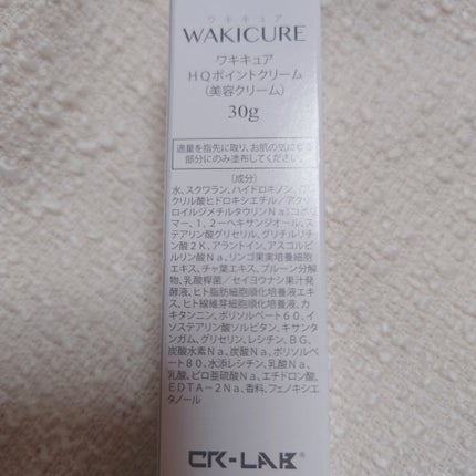 ワキキュア/CR-lab(シーアール・ラボ)/デオドラント・制汗剤を使ったクチコミ(6枚目)