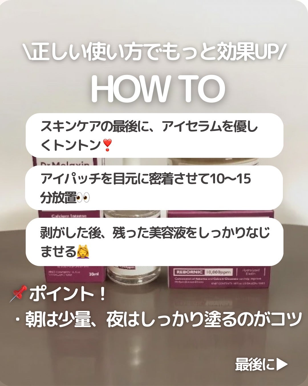 Cemenrete Calcium Intense Cream/Dr.Melaxin/フェイスクリームを使ったクチコミ(9枚目)