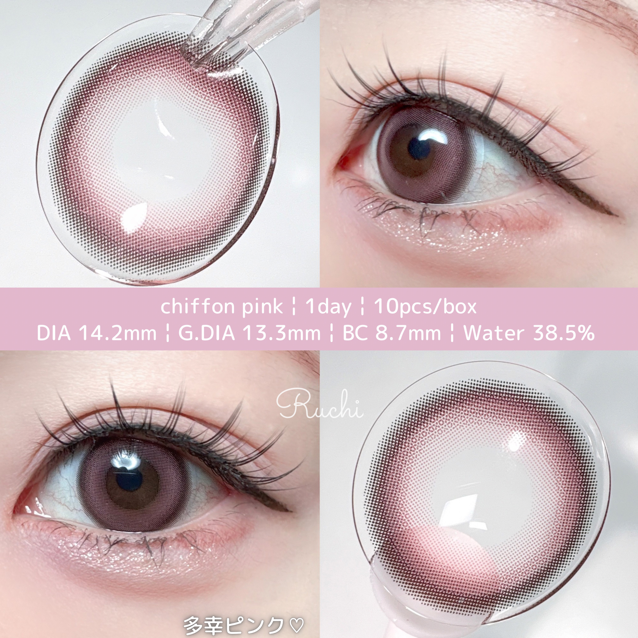 chiffon chiffon pink/meilly/ワンデー（１DAY）カラコンを使ったクチコミ（3枚目）