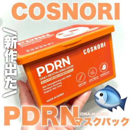 PDRNデイリーマスクパック/COSNORI/その他スキンケアを使ったクチコミ(1枚目)