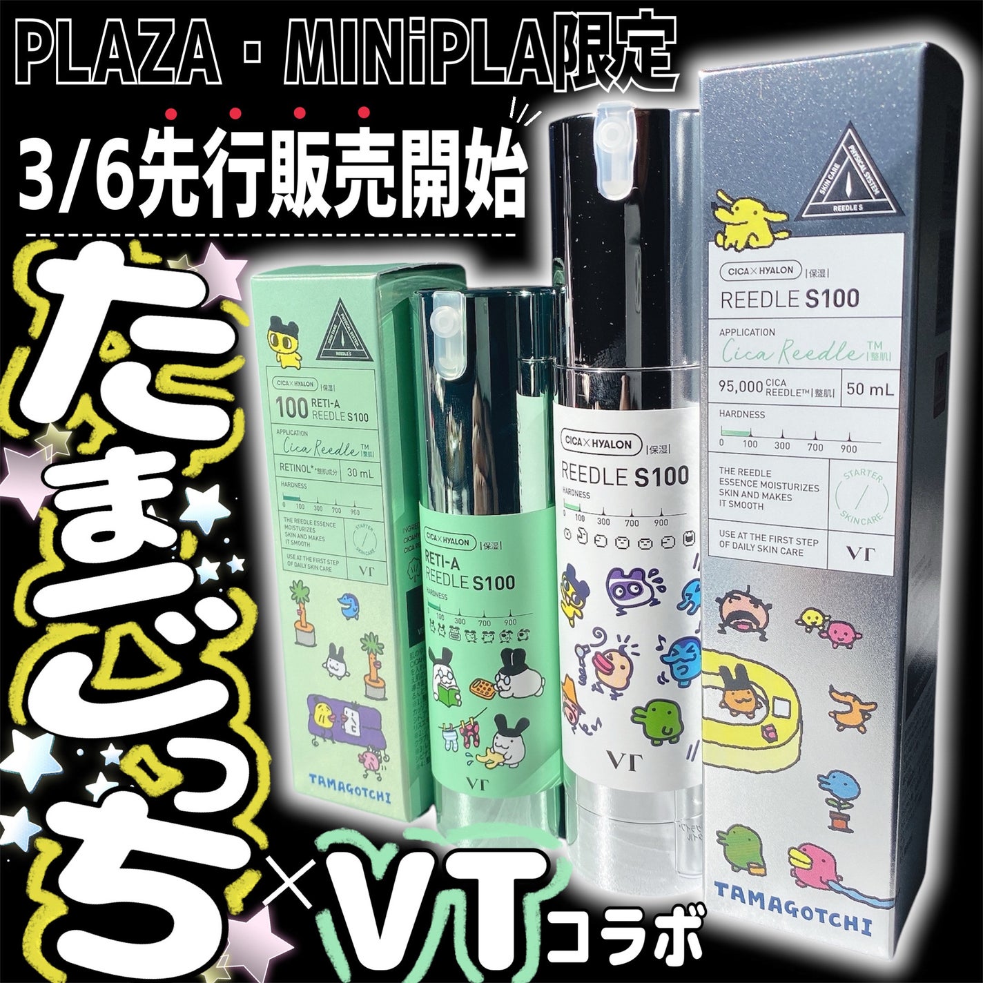 リードルショット100/VT/美容液を使ったクチコミ(1枚目)