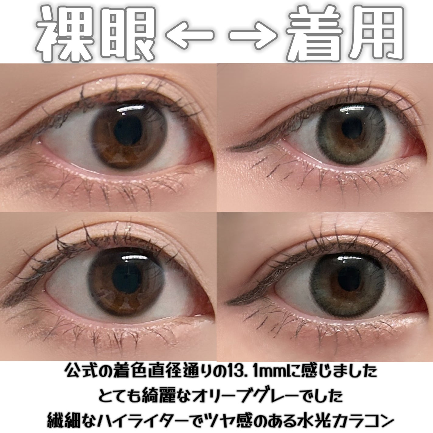 Glowy 1day/OLENS/ワンデー(1DAY)カラコンを使ったクチコミ(7枚目)