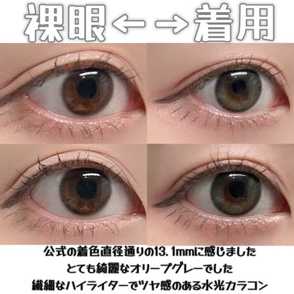 Glowy 1day/OLENS/ワンデー(1DAY)カラコンを使ったクチコミ(7枚目)