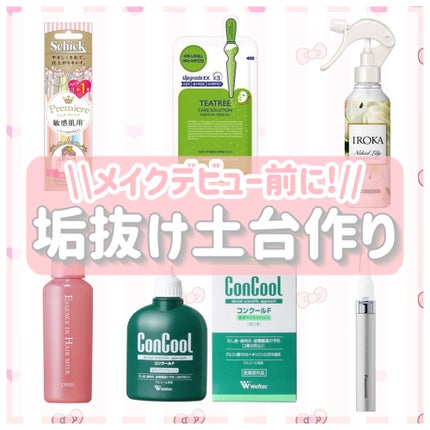 衣料用フレグランス ミスト ネイキッドリリー/IROKA/ファブリックミストを使ったクチコミ(1枚目)