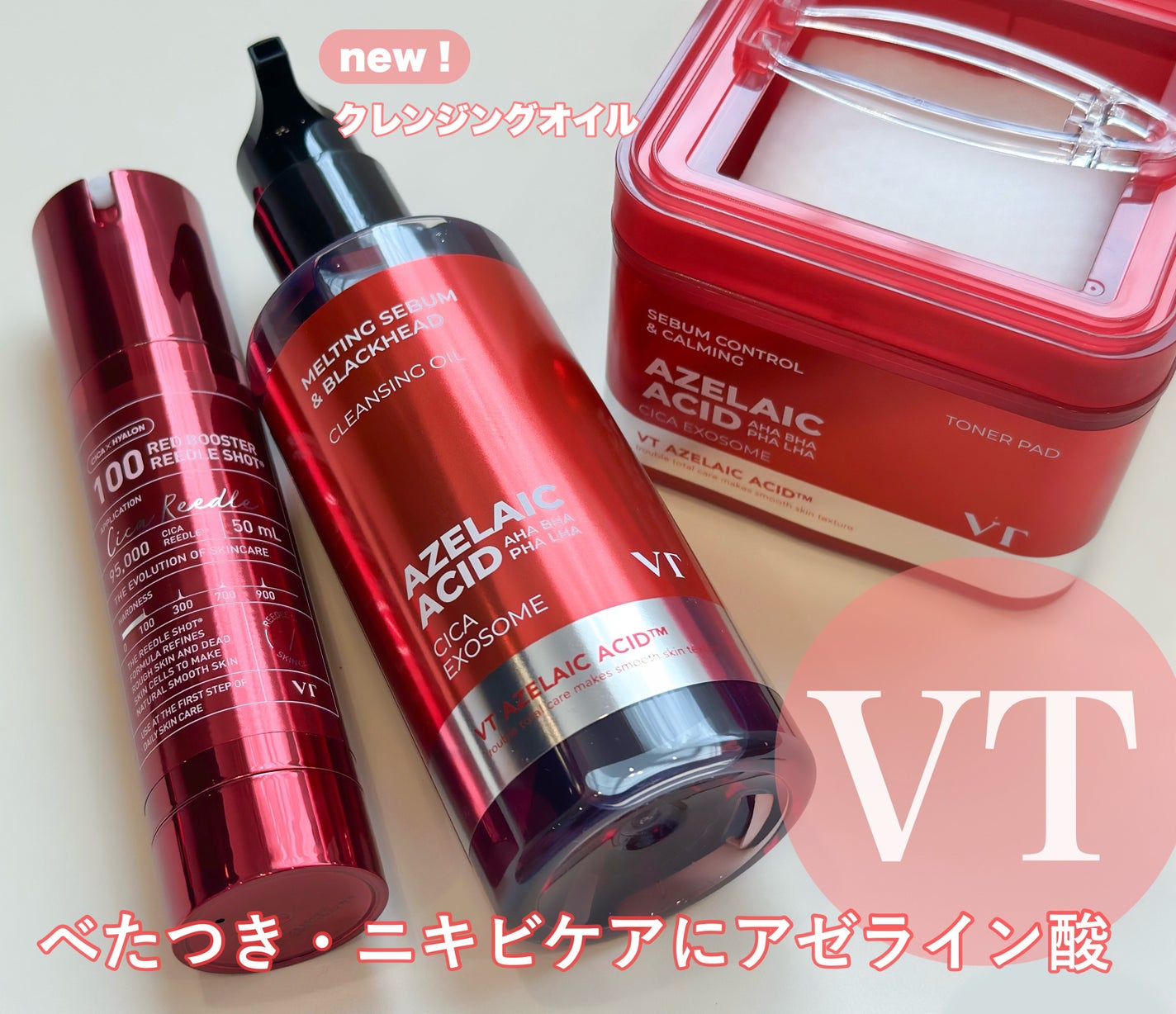 レッドブースター リードルショット100/VT/ブースター・導入液を使ったクチコミ(1枚目)