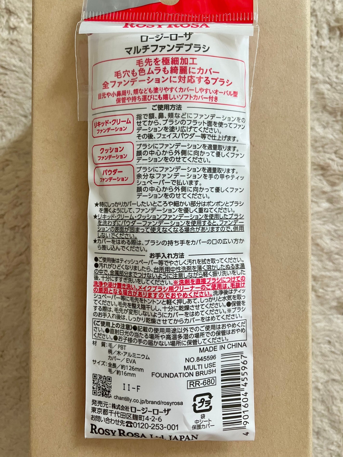 マルチファンデブラシ /ロージーローザ/メイクブラシを使ったクチコミ(4枚目)