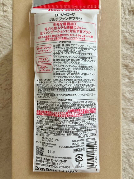 マルチファンデブラシ /ロージーローザ/メイクブラシを使ったクチコミ(4枚目)